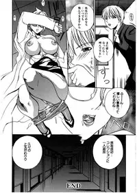 [Midoh Tsukasa] [M]MUSEUM