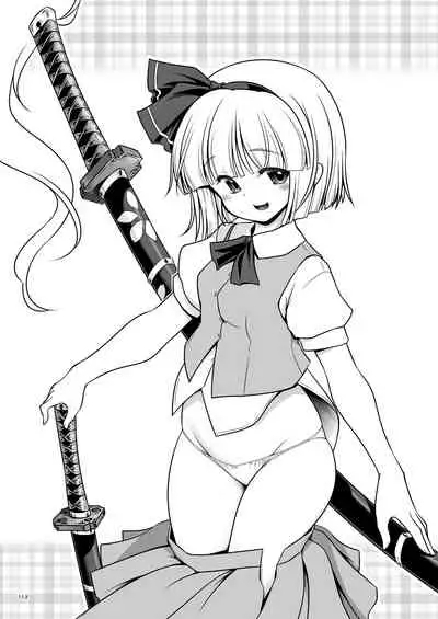 Sukebe wa Nakamada Gensoukyou