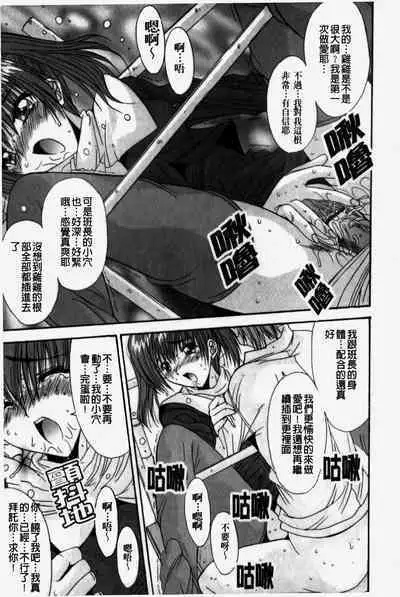 Kare to Kanojo no Jijou - Boy Meets Girl | 男友與女友之間的情事