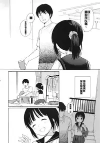 (C88) [fuka fuka (Sekiya Asami)] Manatsu no Seifuku [Chinese] [想抱雷妈汉化组]