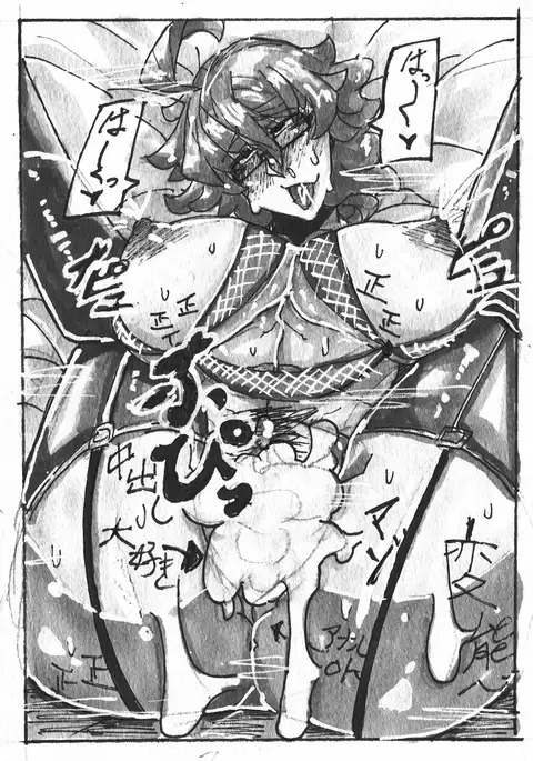 うちの子ネクラちゃん