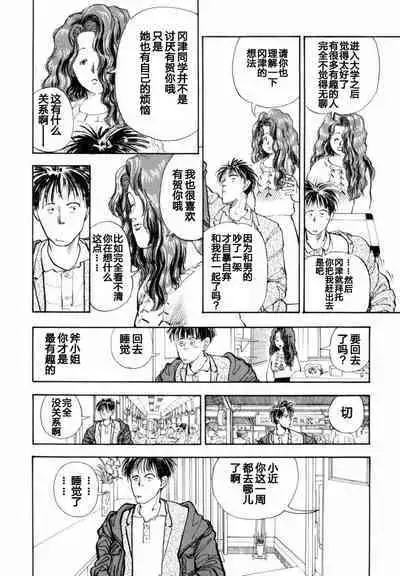 BLUE AND OTHER SHORT PIECES