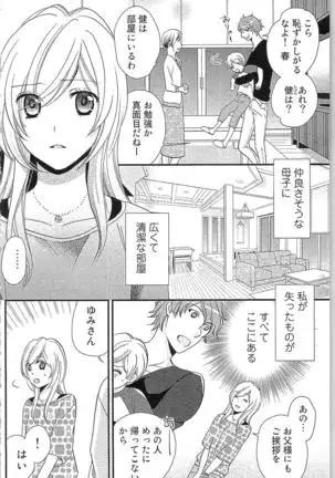 Usotsuki Maid no Shitsuke Kata - How to Discipline a Lying Maid