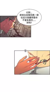 [Serious] Domesticate the Housekeeper 调教家政妇 Ch.29~42 [Chinese]中文