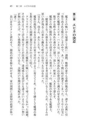 Tsuiteru Yuusha-sama!