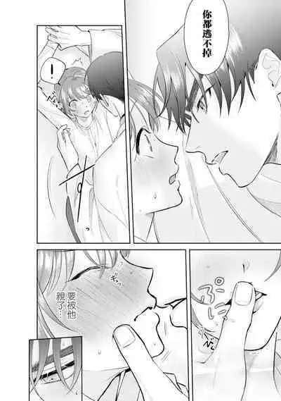 Asaba sensei no ichizuna junai | 浅叶老师专一的纯爱 1-5