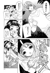 [Oota Takehiro] Shirumono