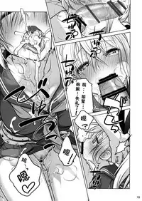 (C86) [Otaku Beam (Ootsuka Mahiro)] Senpai-chan to Ore. Retu [Chinese] [寂月汉化组]