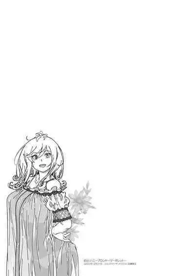 Honey Blonde Soushuuhen