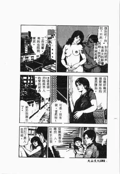 Biane - Flattery Older Sister.