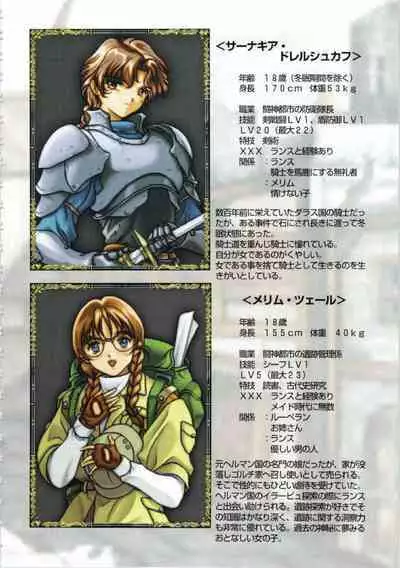 Kichikuou Rance First Press Release Book