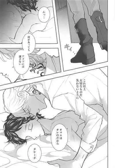 Ai no Noroi - Curse of love