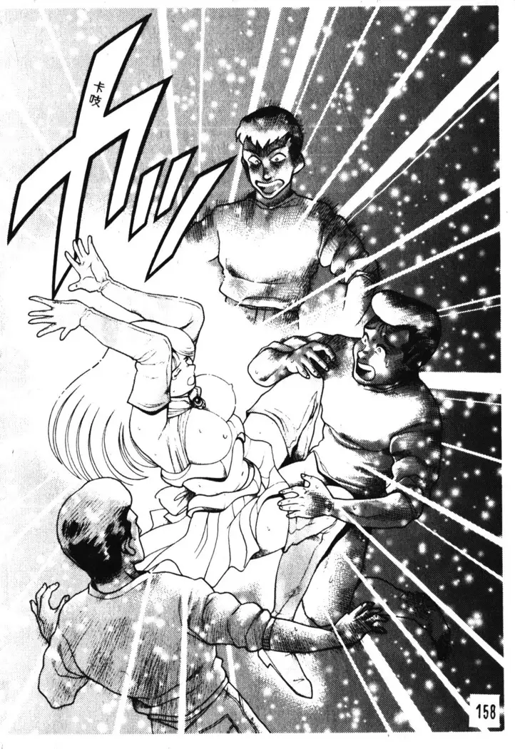 Nami SOS! Incubi Hunter Nami Vol.1 First Battle