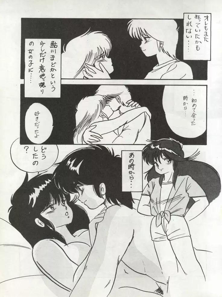 ORANGE GALLERY SAKATA SPECIALl