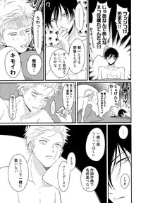 [Harada] Yoru to Asa no Uta