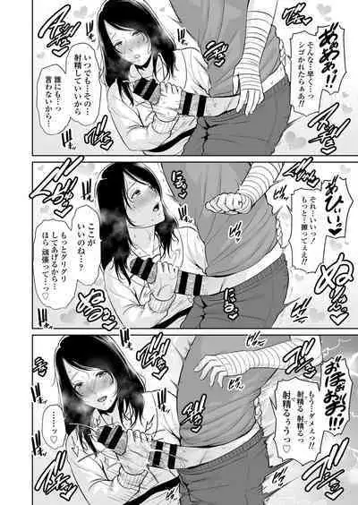 [Misaki (gonza)] Ureta Haha