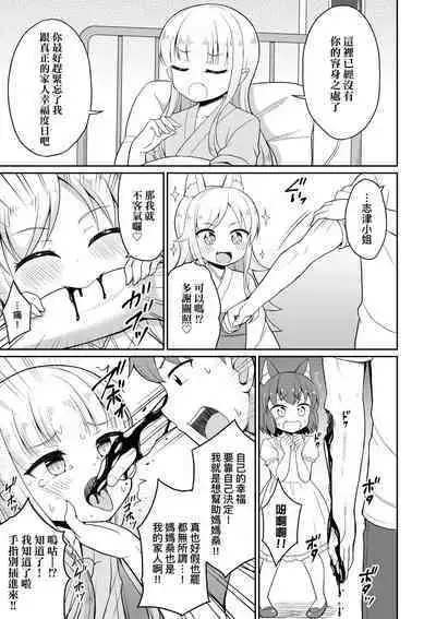 Cafe Eternal e Youkoso!