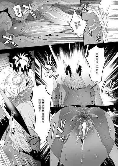 FF39-Obscene [FGO](B5/20P) [Traditional Chinese]