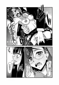 [Kagurazaka Saki] Kinbaku Choukyou Chikan Densha (1)～(9) [Digital]