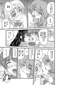 [Nanami Shizuka] Naishobanashi. Vol. 1 [Digital]