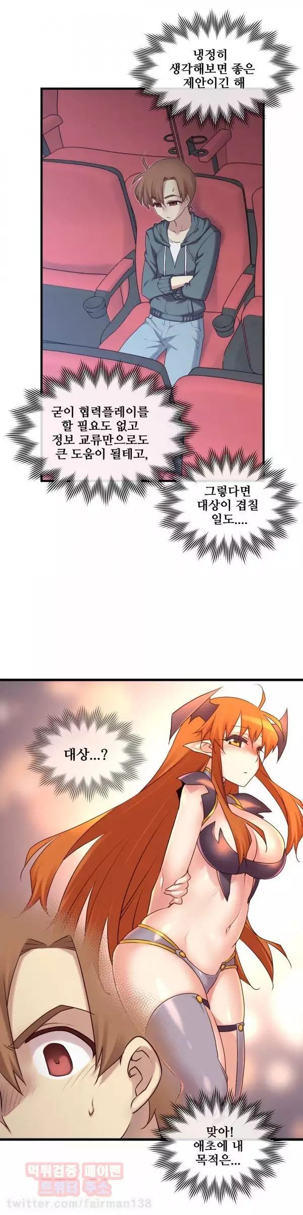 Master in My Dreams Ch.90-115