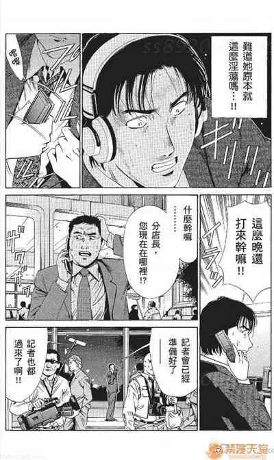 セレブ那由 AVない若奧さま