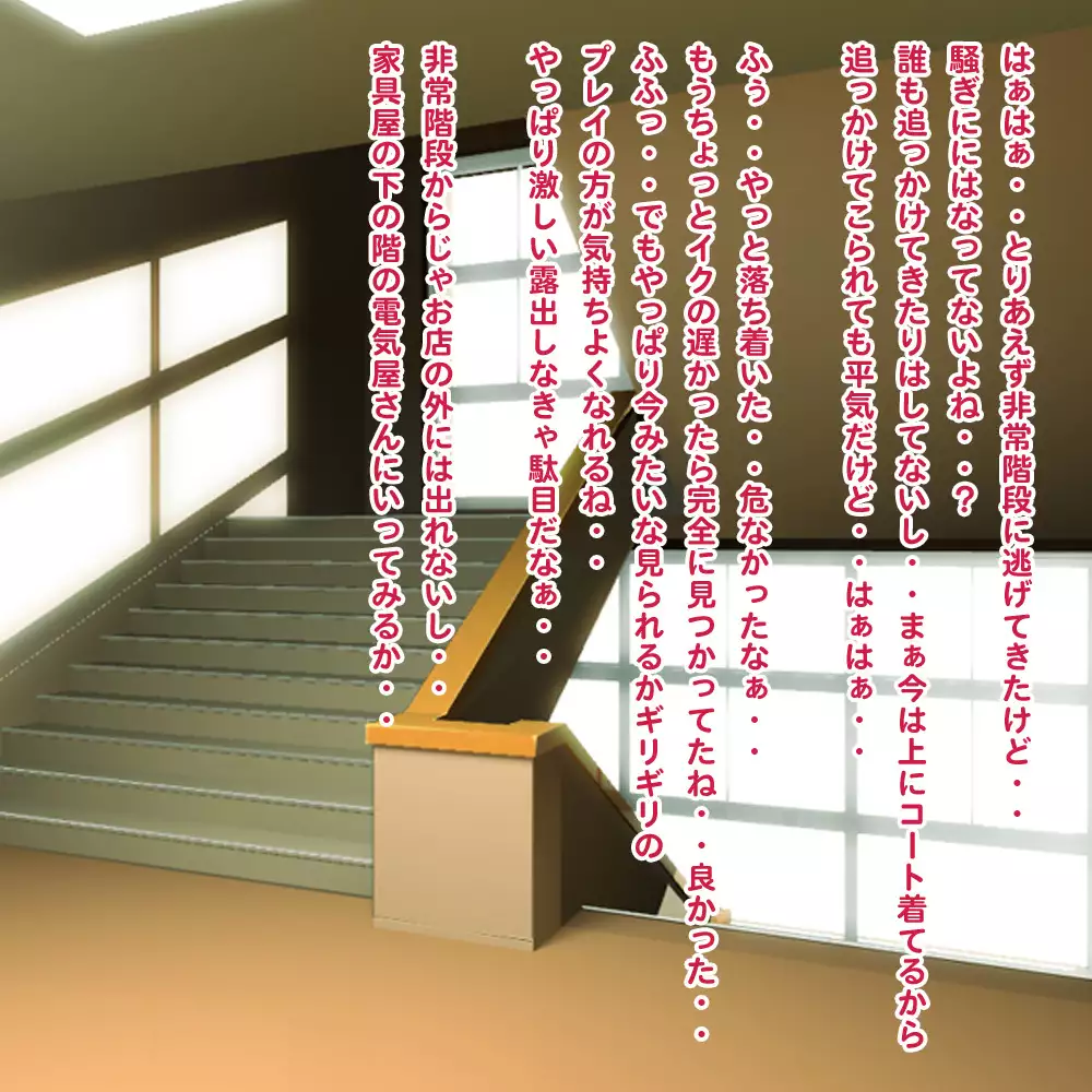 Souda... Roshutsu Shiyou! 9