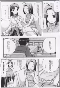 (C73) [DOUWA-KENSETSU (Nomura Teruya)] BAD COMMUNICATION? 3 (THE iDOLM@STER)