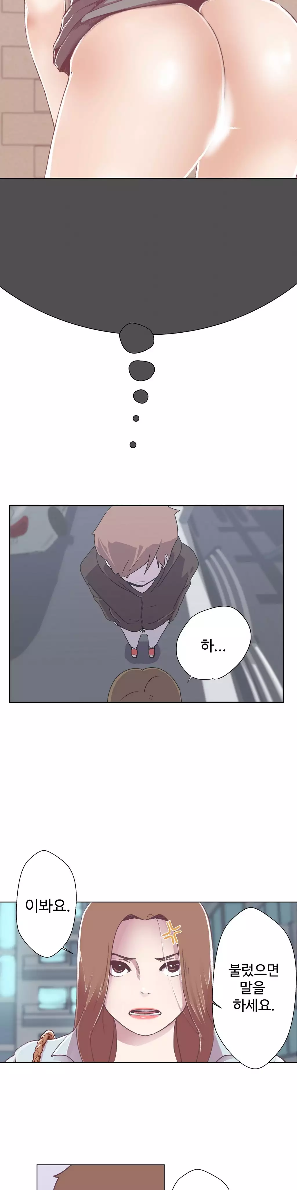 Love Navigator Ch.1-18