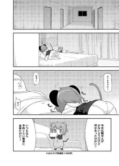 (Reitaisai 15) [Tekokids (Leonardo16 sei)] Otona no Cookie ~Black & White~ (Touhou Project) [Digital]