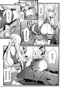 (C78) [FukaFuka Tenshoku (Popuran)] Valkyria no Tokkun (Valkyria Chronicles) [Chinese] [黑条汉化]