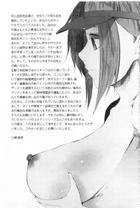 [Kawasaki Tadataka] Tsuite Kimasu! | 全都黏上來了! [Chinese]