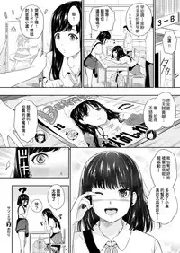 Sasoi Mizu - A material girl