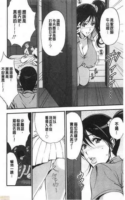 3.5 Kai no Nozoki Ana