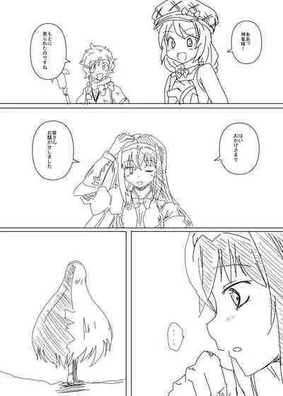 [Tsukuken] Luhl x Luhl (Fire Emblem Engage)