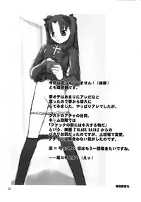 (C66) [Nagasaki-inter (Masutabe Kokemaru, Sou Akiko)] love-craft (Fate/stay night) [Chinese] [冬木守護者漢化組]