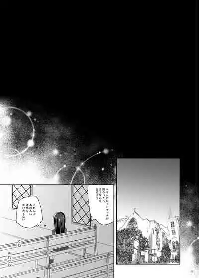 Hifumi-chan Eigyou Hon