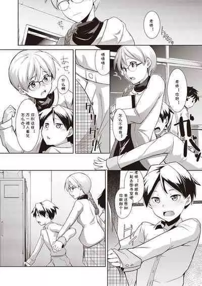 Toshoshitsu no Sensei