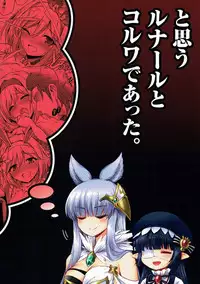 (C91) [54BURGER (Marugoshi)] Warera ga Djeeta Danchou wa Dosukebe (Granblue Fantasy) [Chinese] [胖紳士個人漢化]