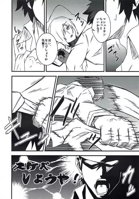 Mash Sukebe Shiyouya!