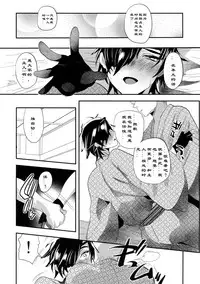 (SPARK12) [Ultra Power (DX Boy)] Ryokou, Kanojo to Onsen de (Touken Ranbu) [Chinese] [男男搭配干♂活不累双人汉化]
