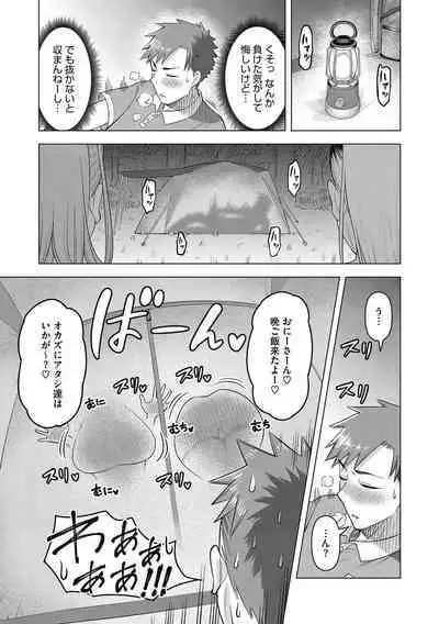 Hitozuma to Oshiri Ai