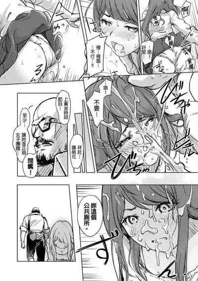 [Xiaowoo] Kaikan Change ♂⇔♀ ~Hajimete wa Onna no Karada de~ | 快感交換♂⇔♀～女體初體驗～ Ch. 1-15 [Chinese] [Digital]