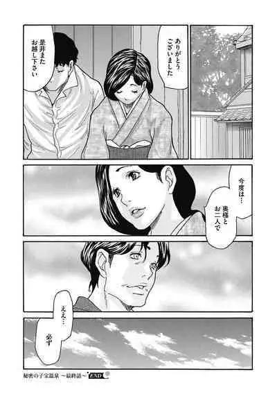 Netorare Zuma no Amai Ana