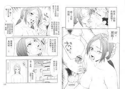 Caster Ayako II | 脅迫女主播 II