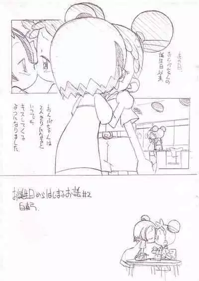 [Circle Heron (Shiramayumi)] Magejun 5 (Ojamajo Doremi)