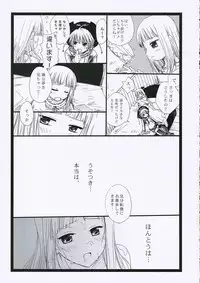 [VARIABLE & PURPLISH] ToNiGHT 3 (Summon Night 2 )