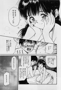 [Tanaka Yutaka] Itaike na Darling - Helpless Darling