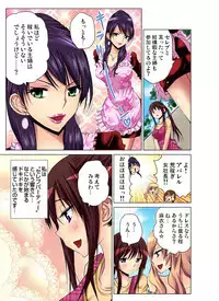 Gaticomi Vol. 54