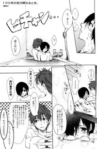 Charon & Ameya - Home Sweet Home (Summer Wars)